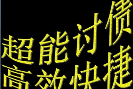 绵阳讨债公司成功追回初中同学借款40万成功案例